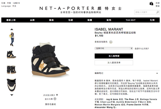 Net-a-Porter Asia Pacific Product Page Chinese