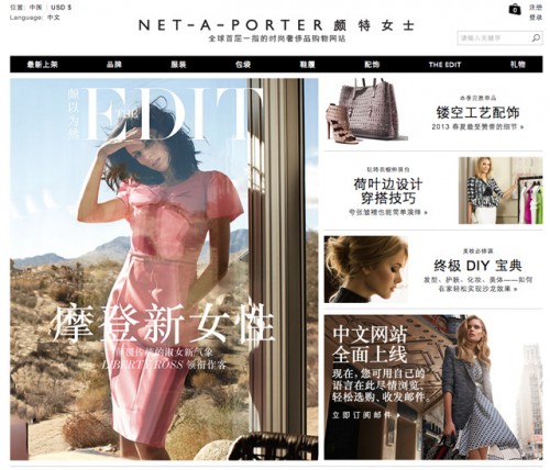 Net-a-Porter Asia Pacific Landing Page Chinese